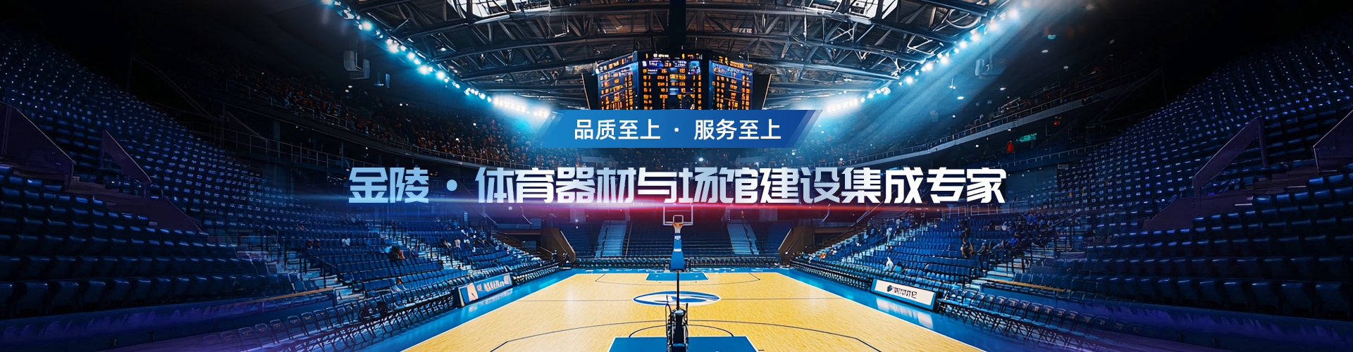 硅pu球场